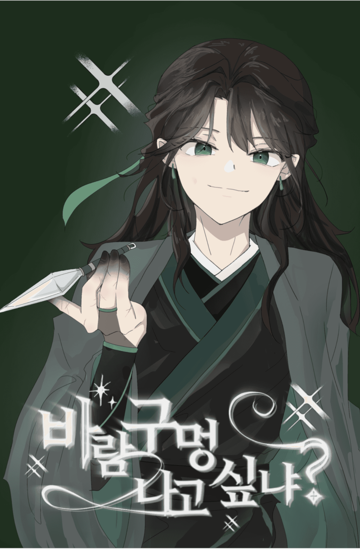 조아라 : 스토리 본능을 깨우다