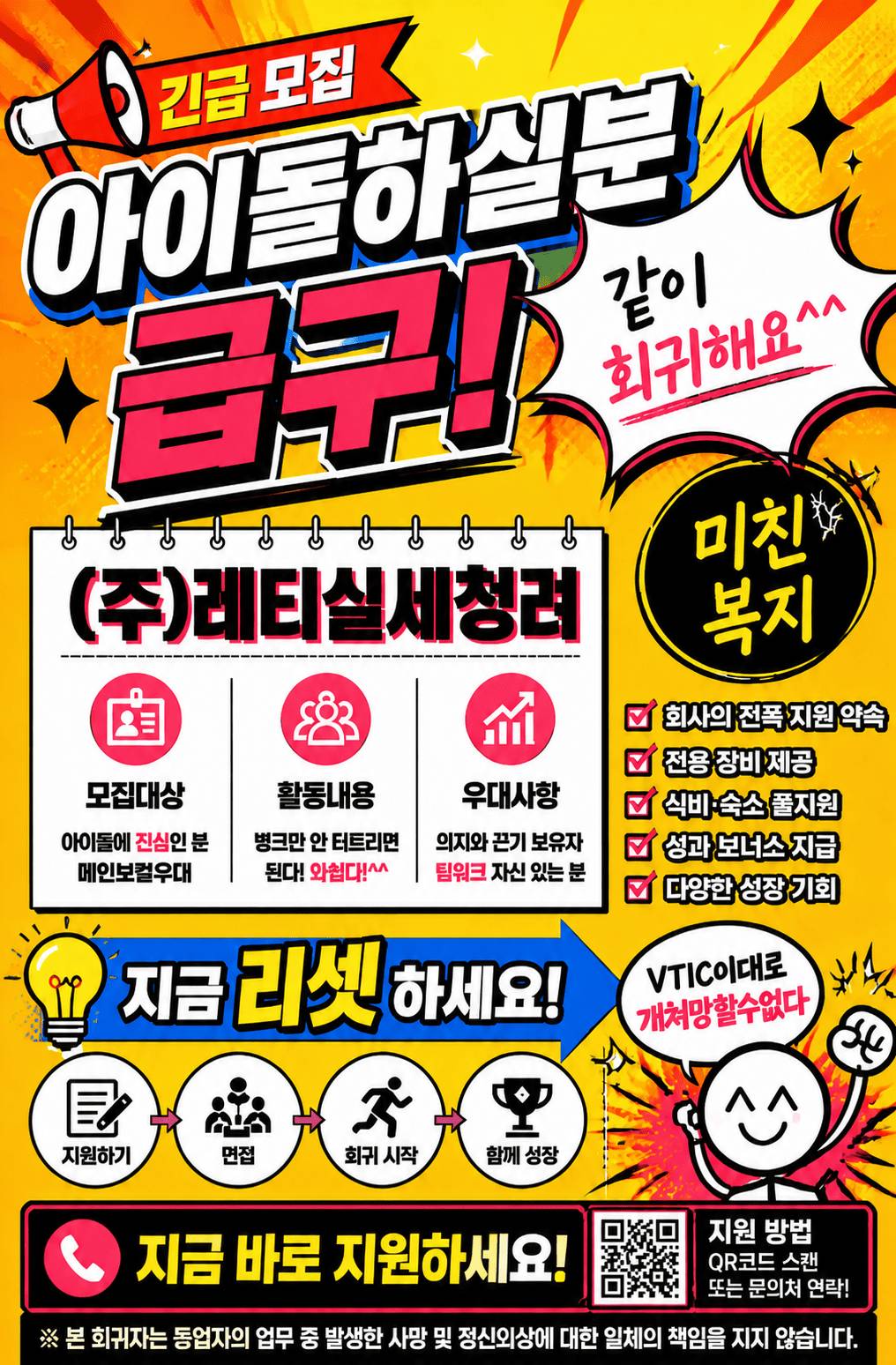 [데못죽/괴담출근]괴담에 떨어져도 아이돌을 해야 하는구나