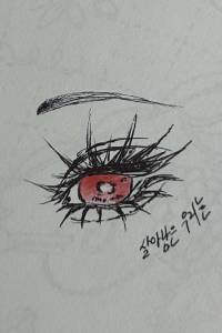 [주술회전] 살아 남은 우리는
