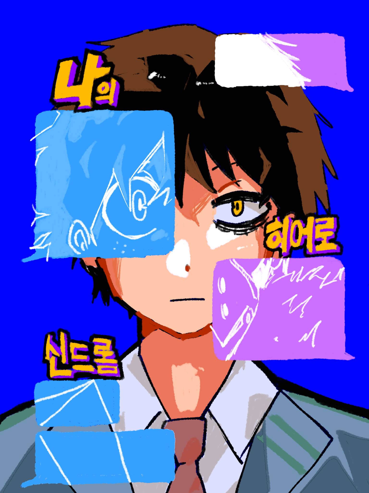 [히로아카/나히아/bl]나의 히어로 신드롬