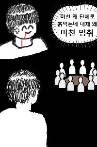 (연중)[전독시] 육체적 개복치 시점
