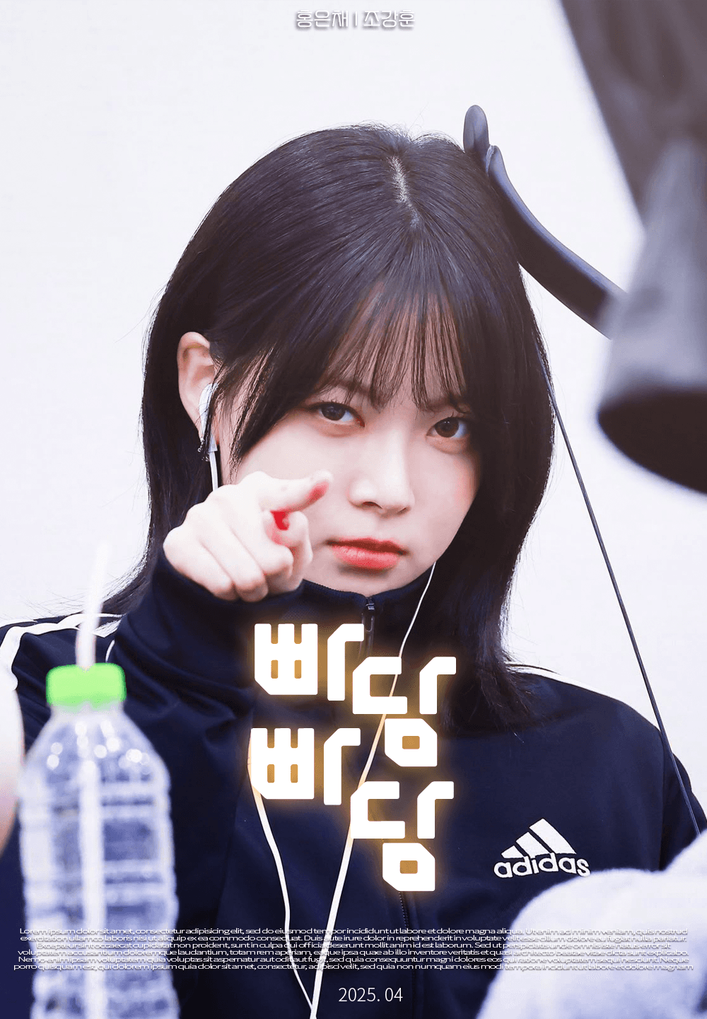 빠담빠담