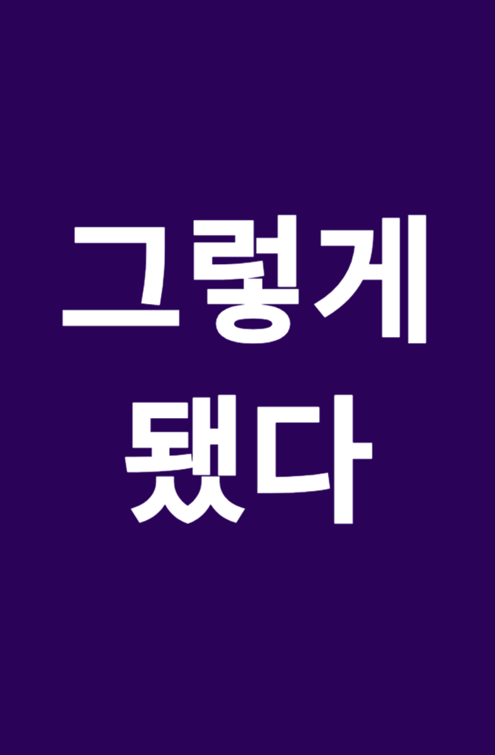 2차 창작 속 2세로 환생했다