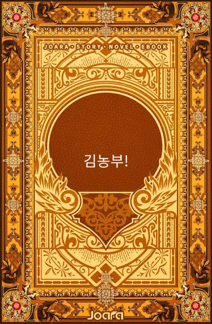 도박중독!버러지김농부