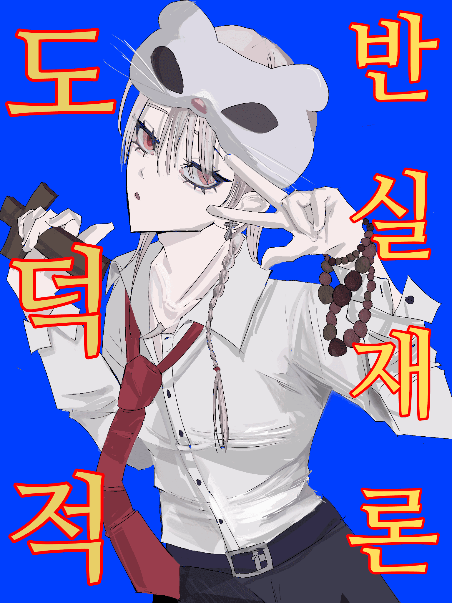 [괴출/괴담출근]도덕적 반실재론
