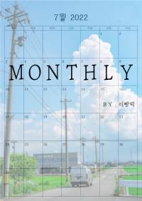 먼슬리