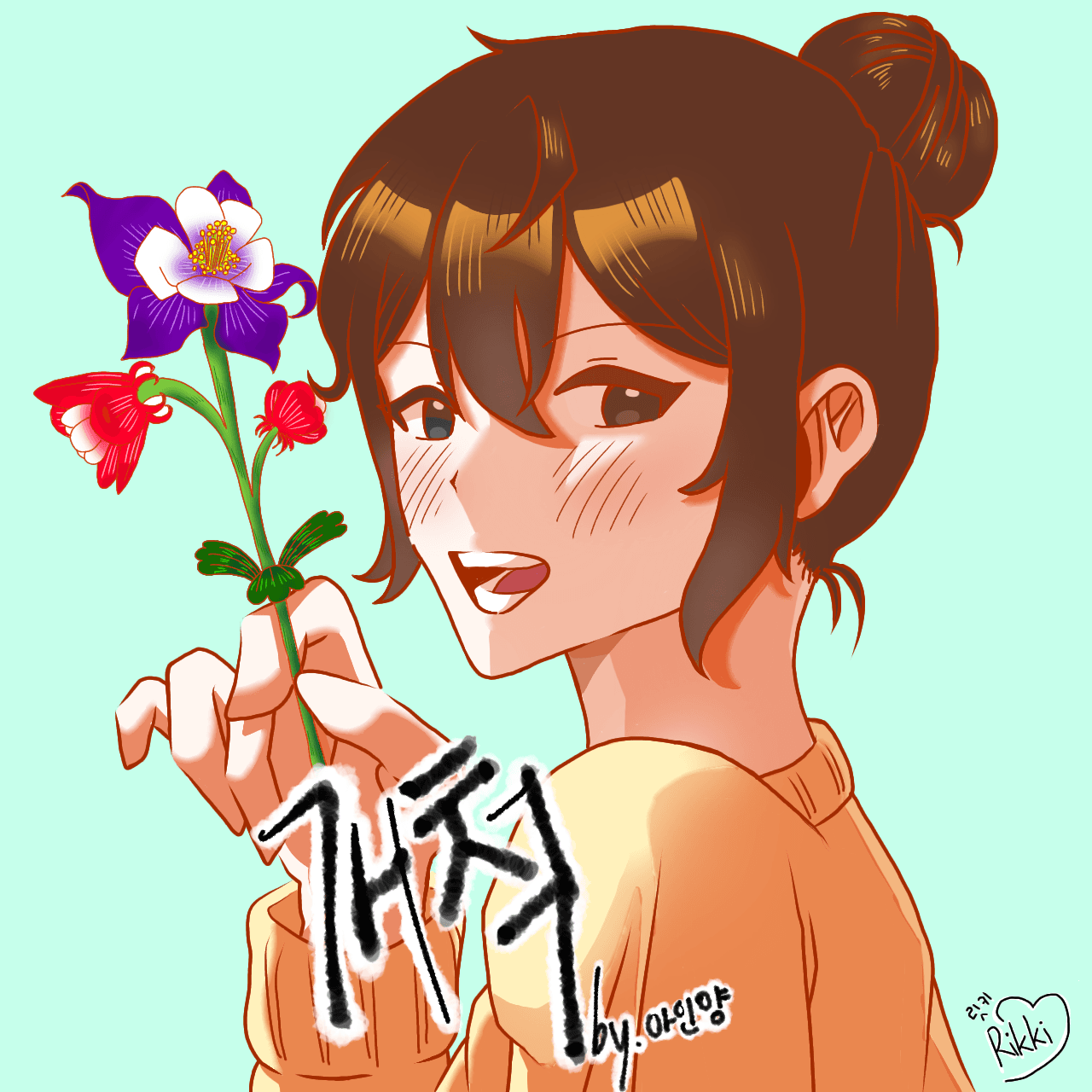 [아쿠네코] 개척