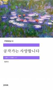 공작가는 사양합니다