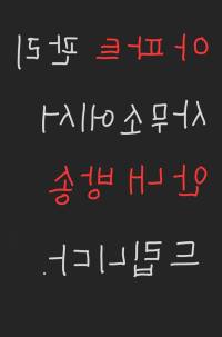 괴담 아파트에도 입주가 되나요