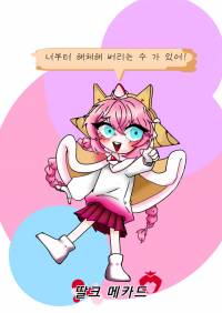 [터닝메카드/쿠킹덤] 딸크메카드