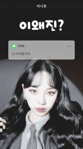 [아이즈원] 이왜진?