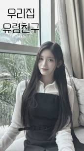 [아이브/엔믹스/케플러] 우리집 유령친구