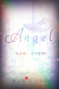 Angel 엔젤