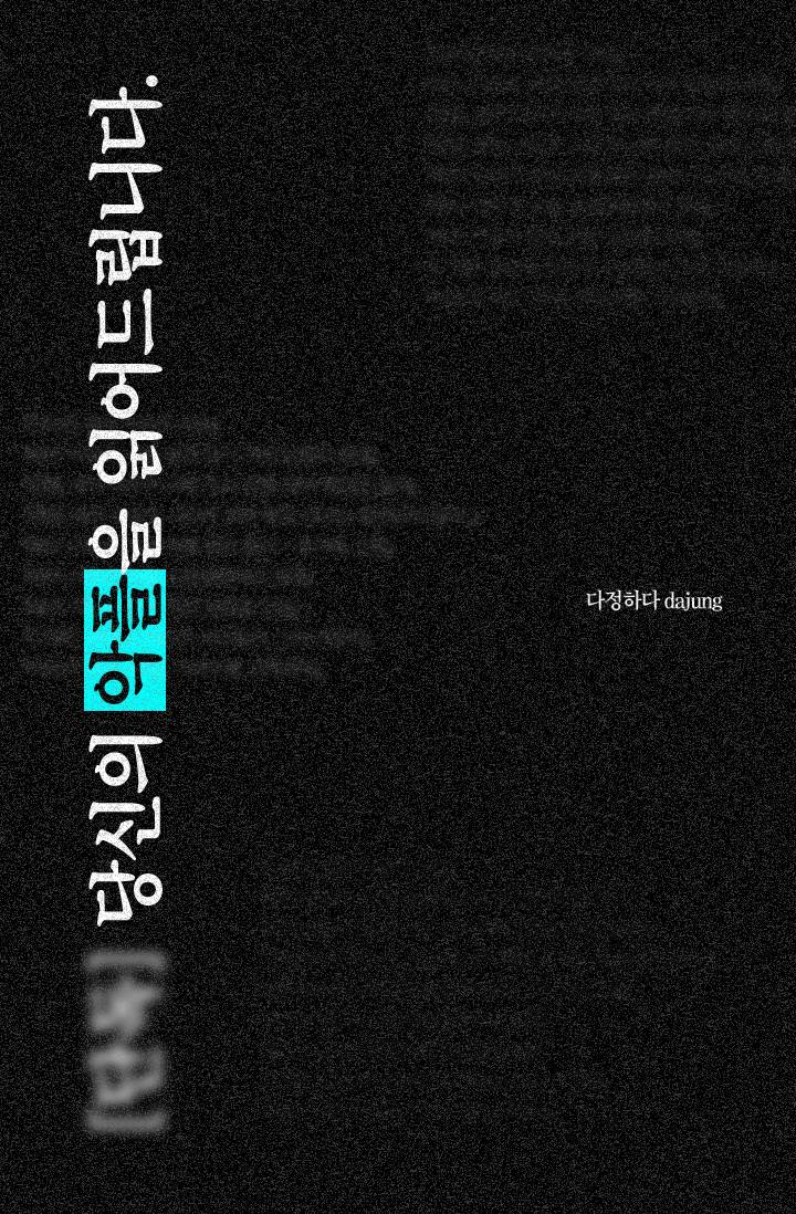 당신의 악플을 읽어드립니다.