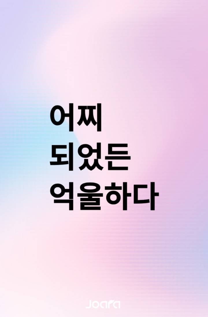 [해리포터X마마살] 호그와트에 떨어진 에인로가드 문제아