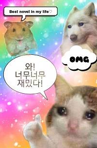[완결]성덕가이드입니다