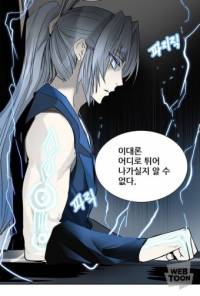 [주술회전/신의탑] 청새치