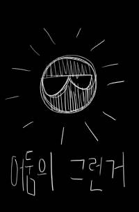 부외자