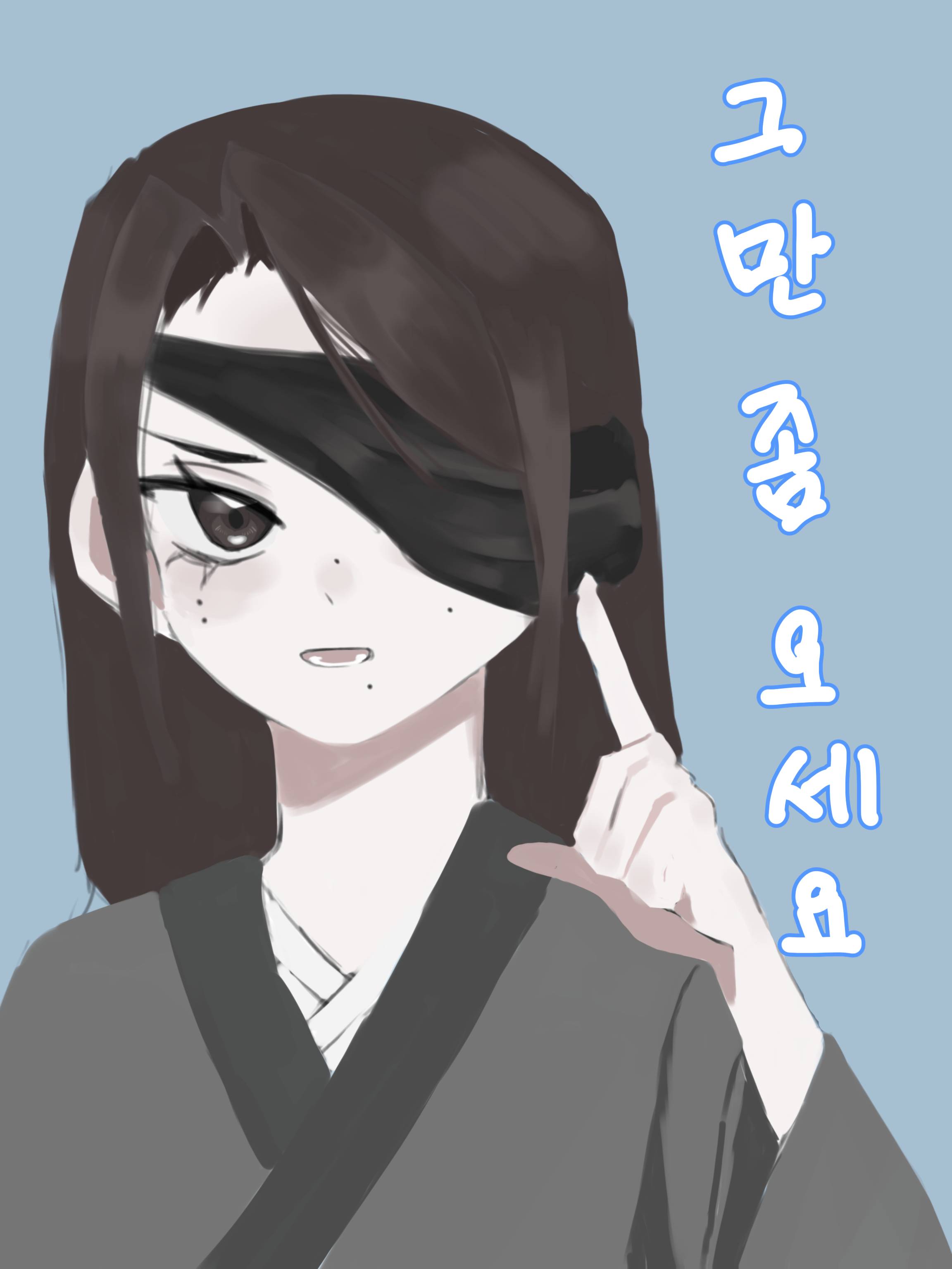그만 좀 오세요 [닌타마]