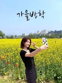 [가을/이서]가을방학