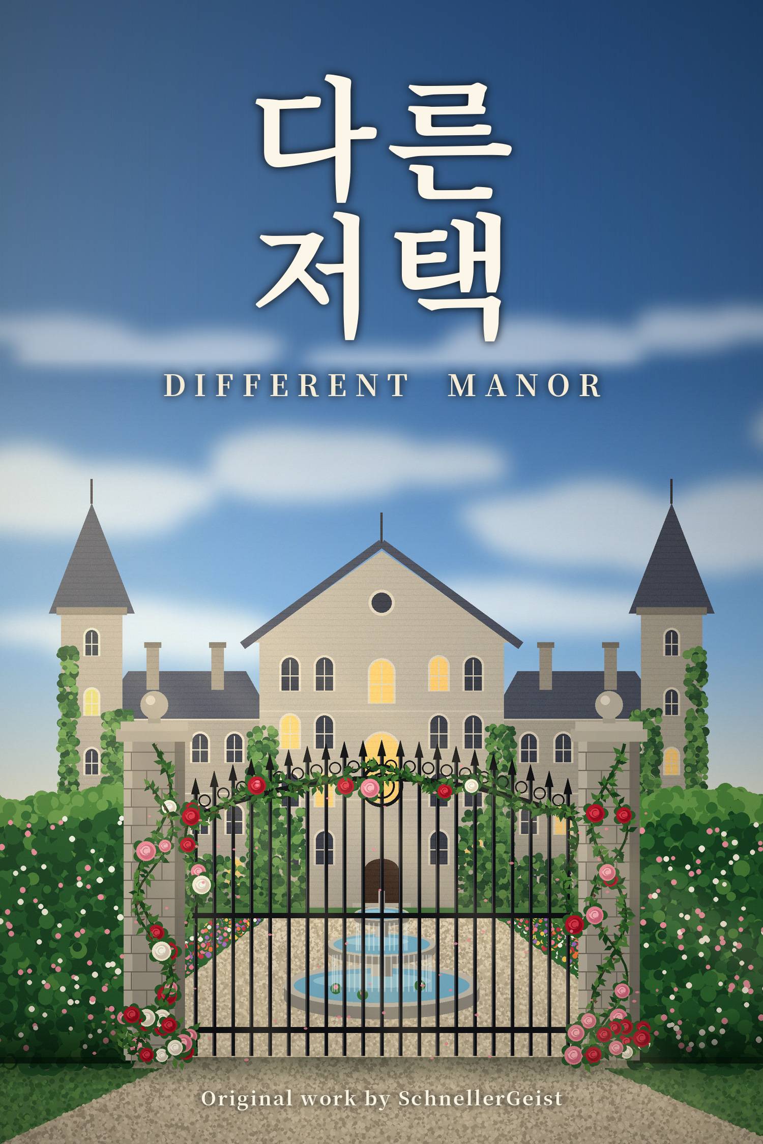 [해리포터/번역] 다른 저택
