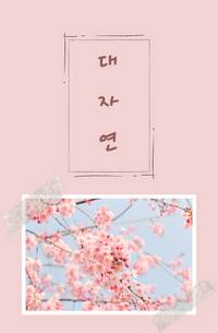 대자연