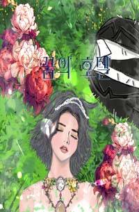 꿈의 호텔