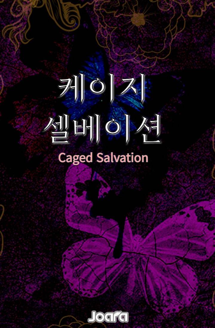 케이지 셀베이션 (Caged Salvation)