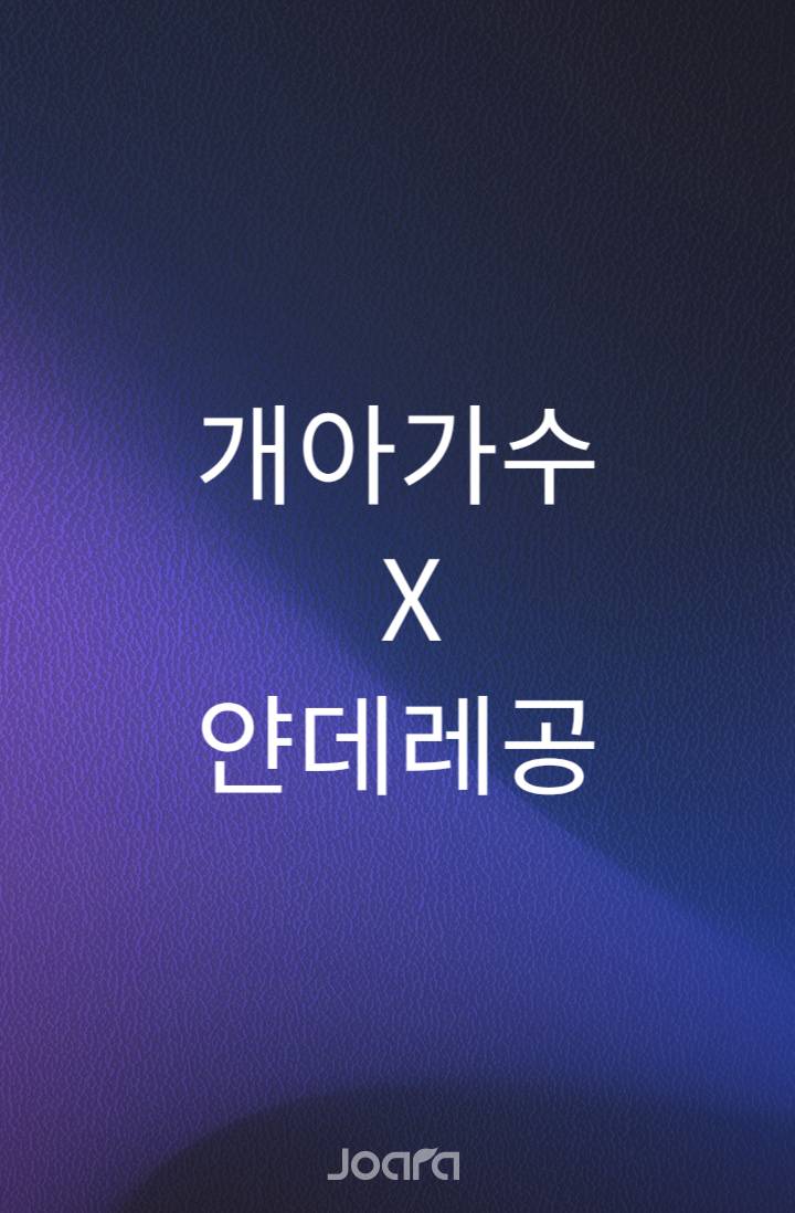 뿅12뿅 외계인