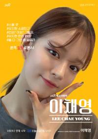 [fromis_9] 이채영