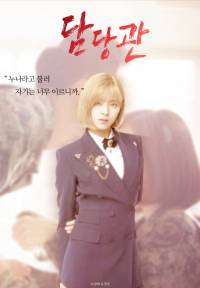 [트와이스] 담당관
