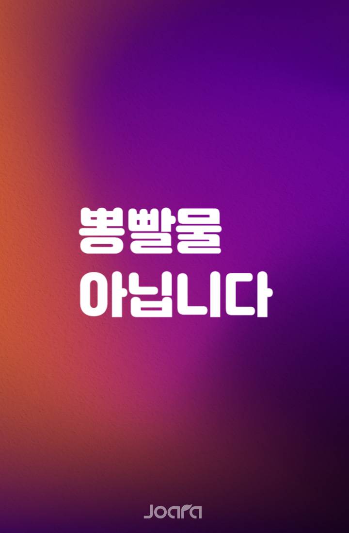 내장으로 프러포즈하는 연하남