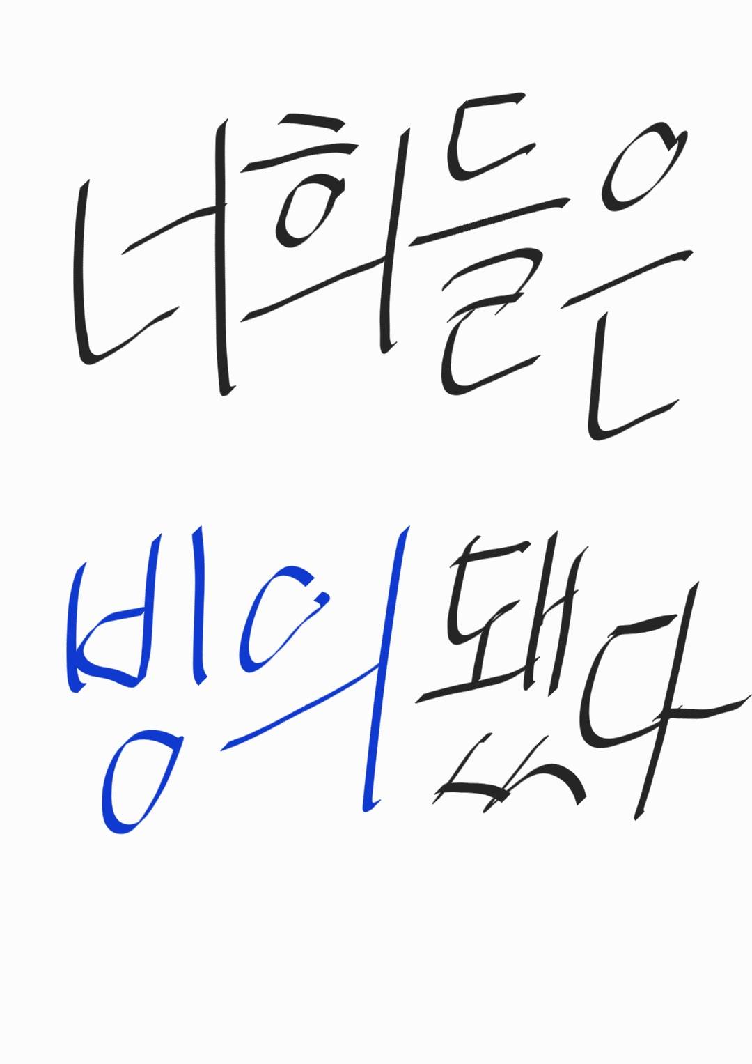 [명급리] 초상우주를 여행하는 빙의자를 위한 안내서
