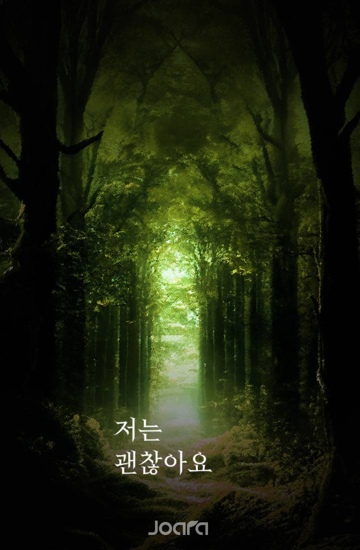 [원피스/BL] 전 괜찮아요.