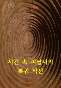 어쩌다보니 우주 전쟁
