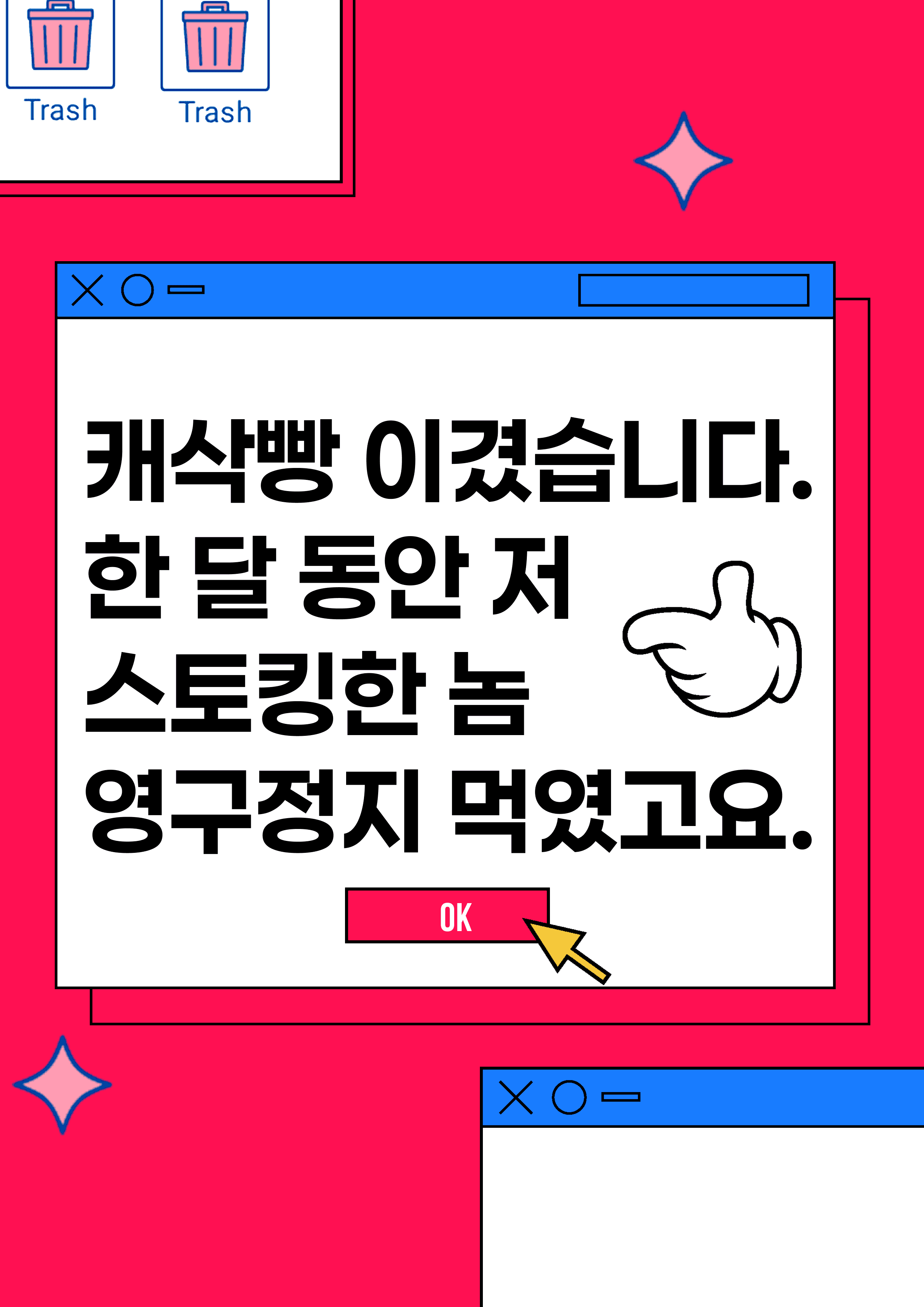 [게임BL] 캐삭빵 이김