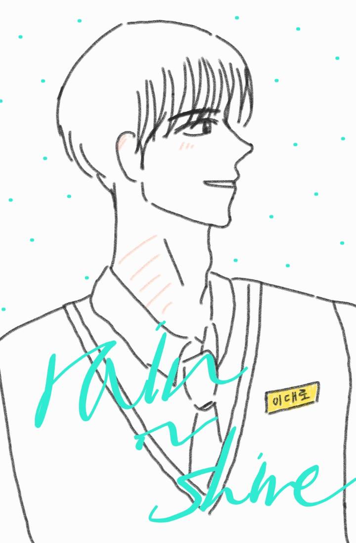 레인 오어 샤인(rain or shine)