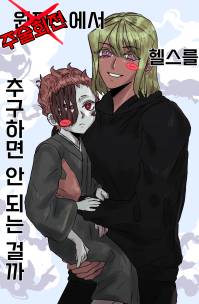 [원피스] 원피스에서 헬스를 추구하면 안 되는 걸까