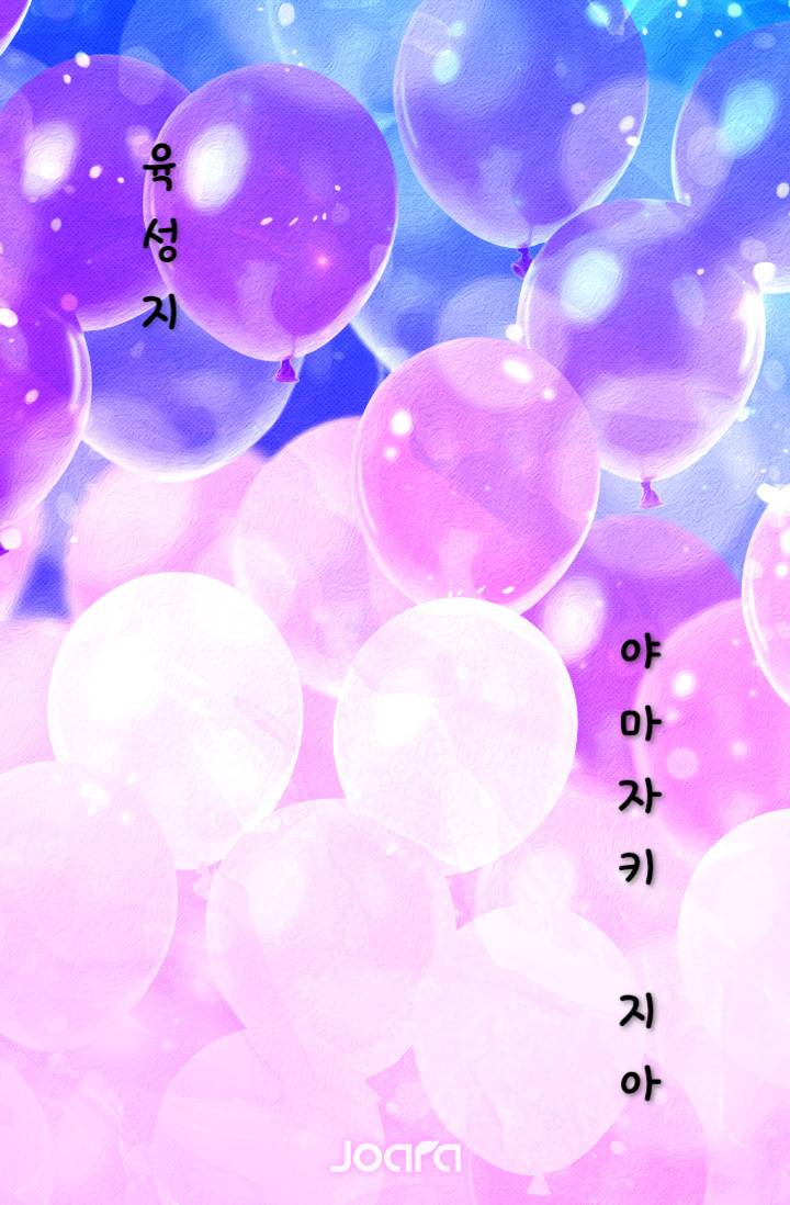 [외모지상주의] 두 명의 자살자
