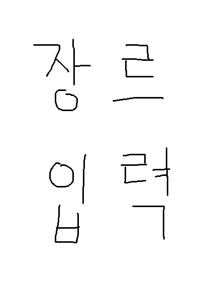 [ 여기에 장르 입력｜]