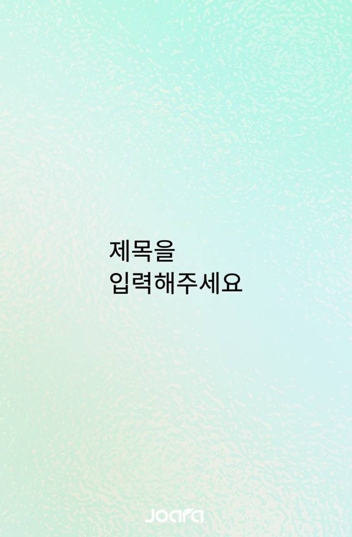 누구나 궁금한건 많겠지