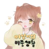 [인소의 법칙] 삐약이의 법칙