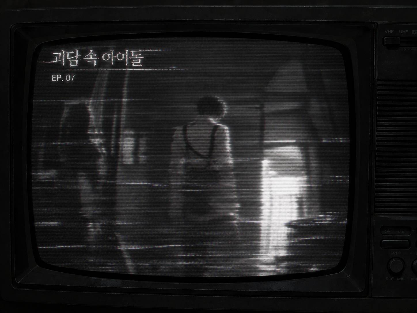 [괴담출근] 괴담 속 아이돌