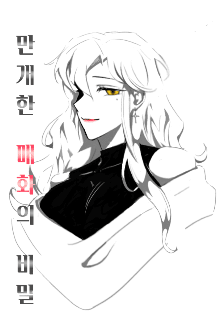 [명탐정 코난] 만개한 매화의 비밀 完
