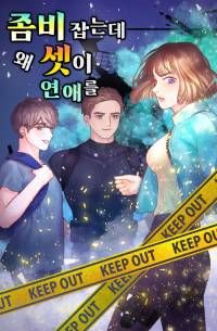 [완결] 좀비