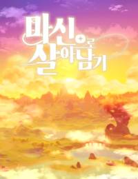 [원신] 마신으로 살아남기
