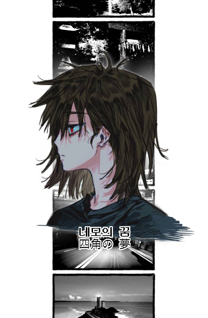 [히로아카] 네모의 꿈