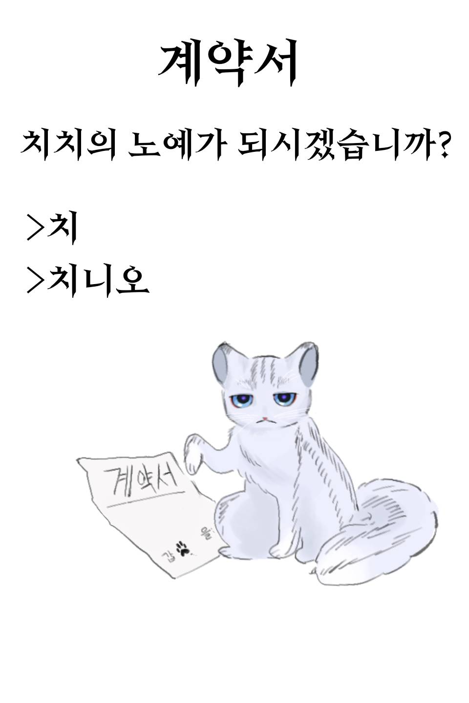 ∞ 완벽한 삼각관계를 위한 모두의 서브남주가 되라니 이게 말이 되냐