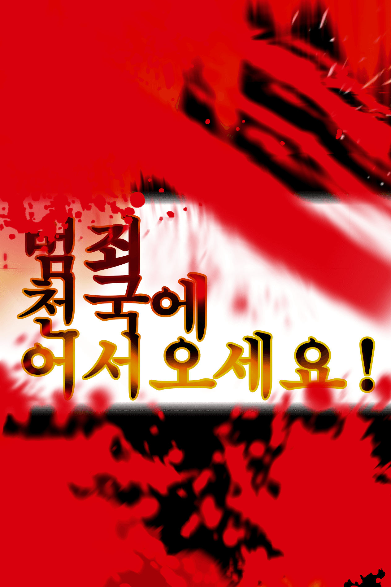 [히로아카/도리벤] 범죄 천국에 어서오세요!