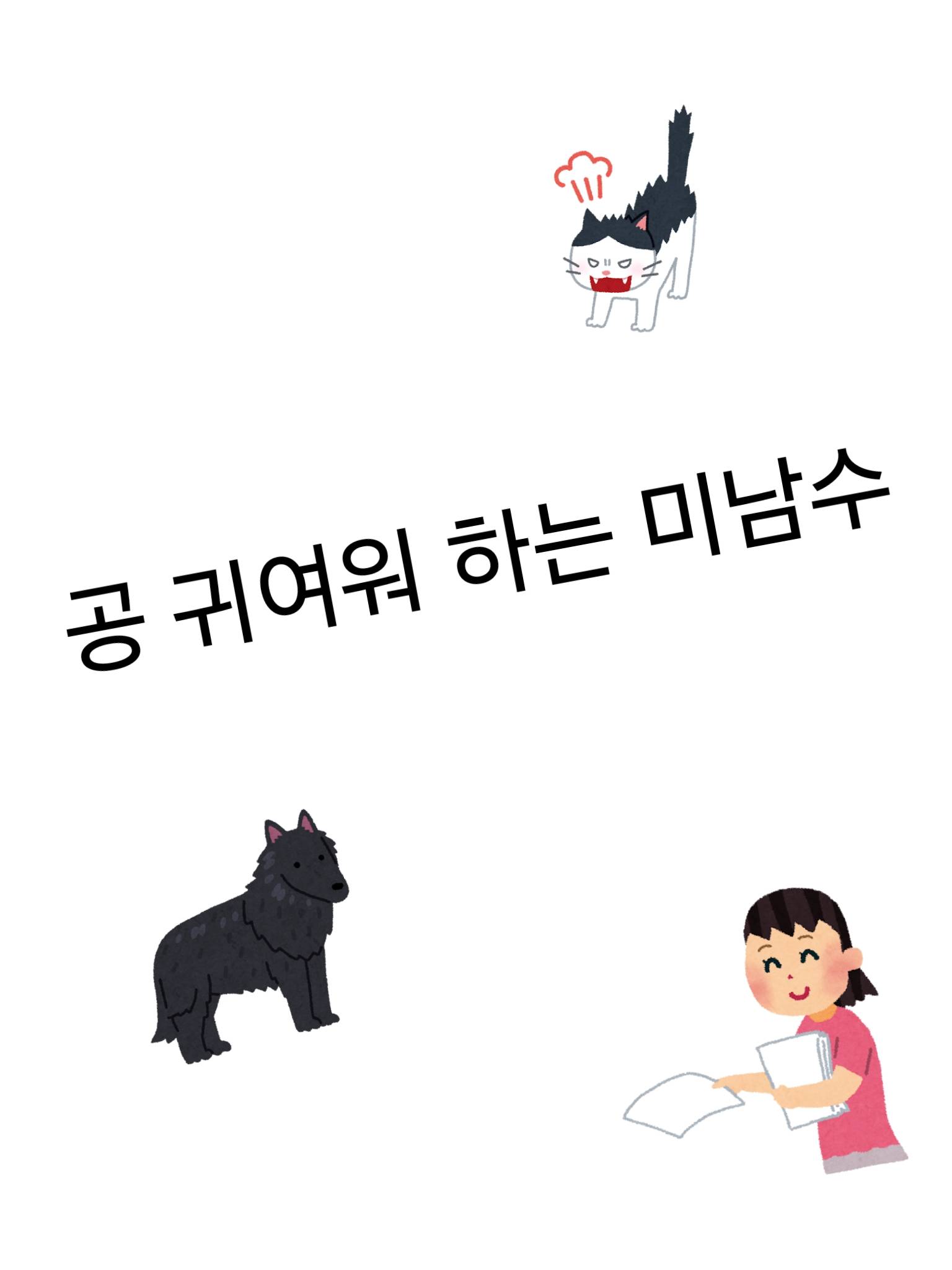길에서 도망친 자에 대한 심판